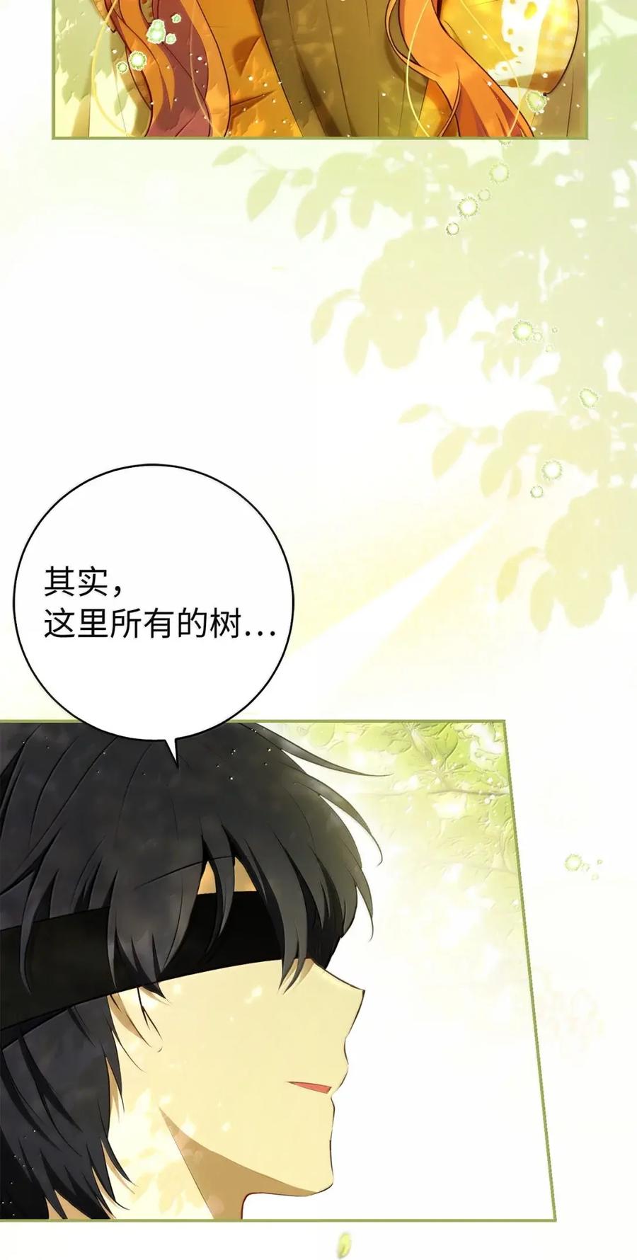 狮子公爵家的松鼠千金 91 你说过我的眼睛很好看 第51页