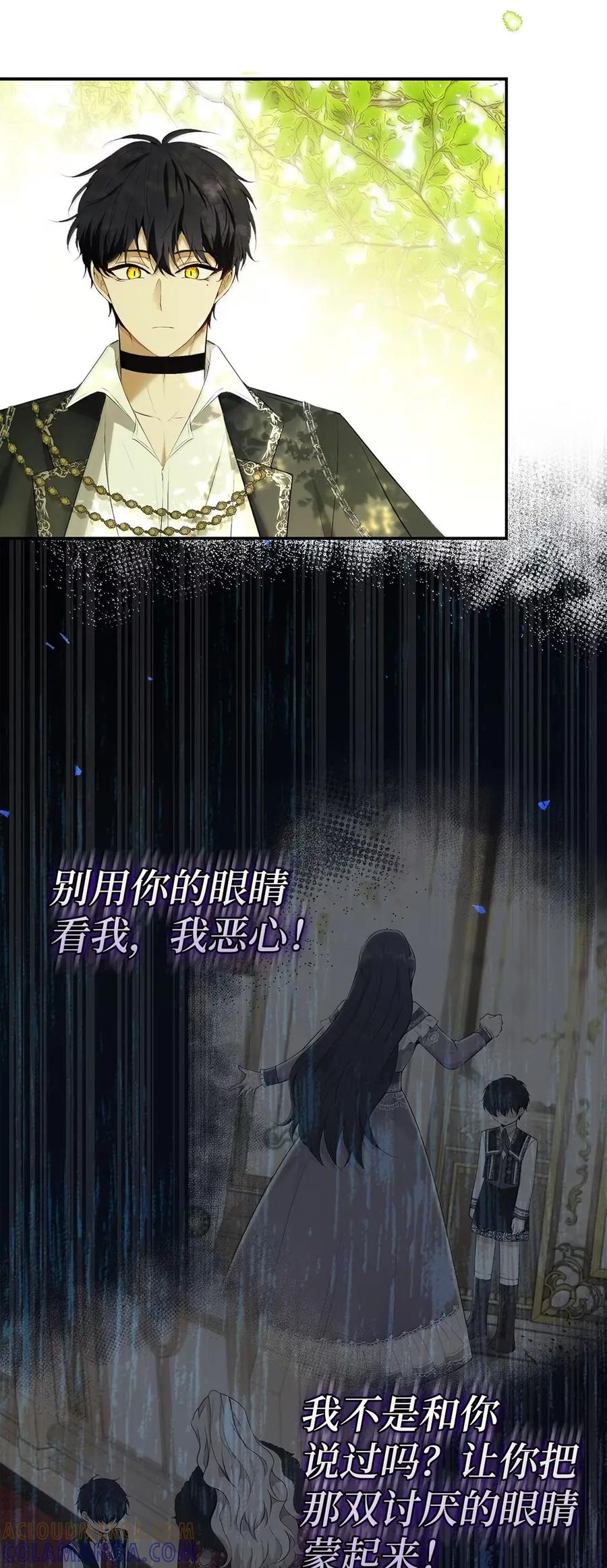 狮子公爵家的松鼠千金 91 你说过我的眼睛很好看 第61页