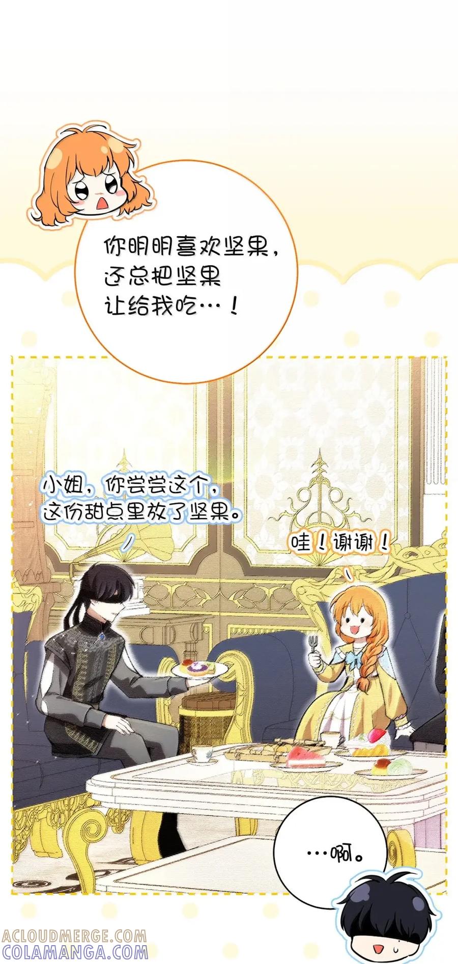 狮子公爵家的松鼠千金 91 你说过我的眼睛很好看 第49页