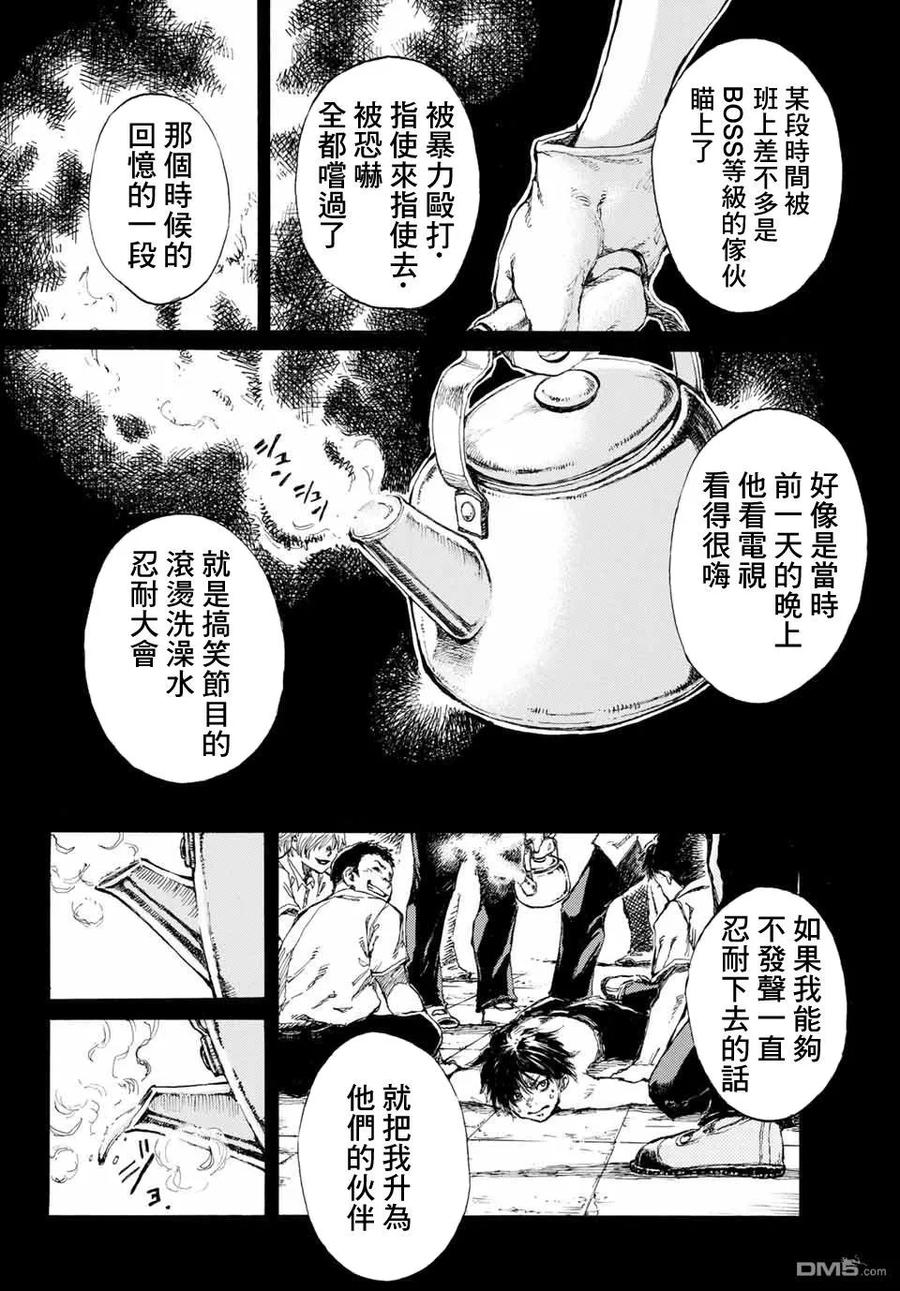《你将我们称作恶魔之时》第1话 第18页