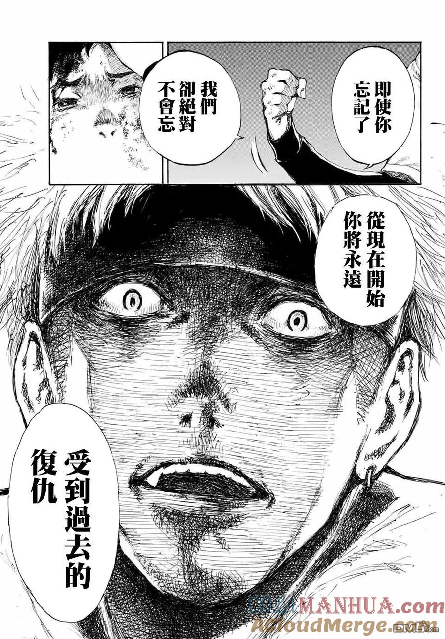 《你将我们称作恶魔之时》第1话 第29页