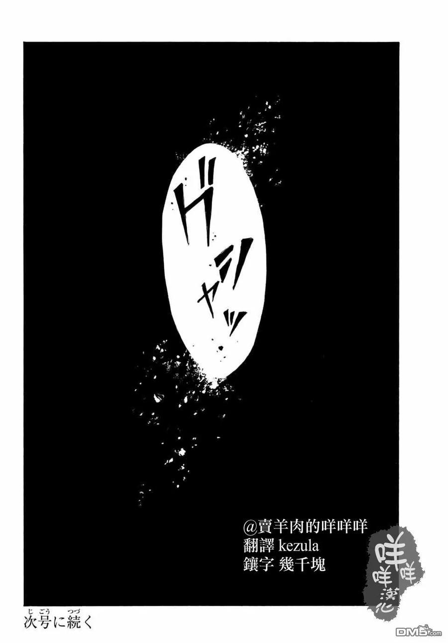《你将我们称作恶魔之时》第1话 第30页