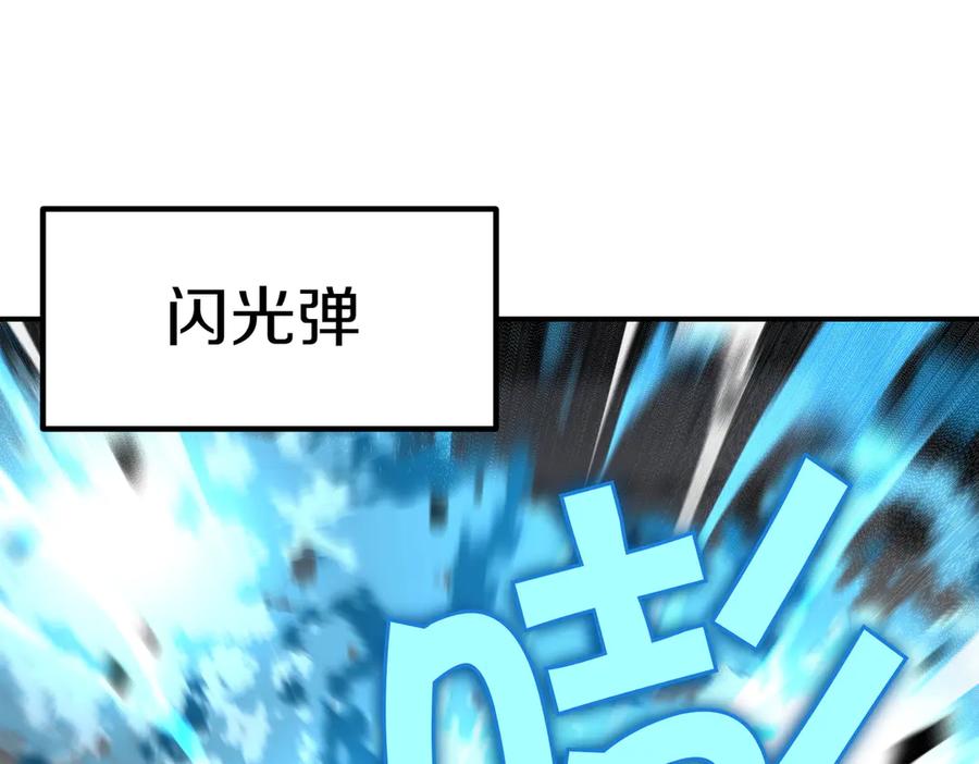 《萨满Shaman》第100话 压制 第102页