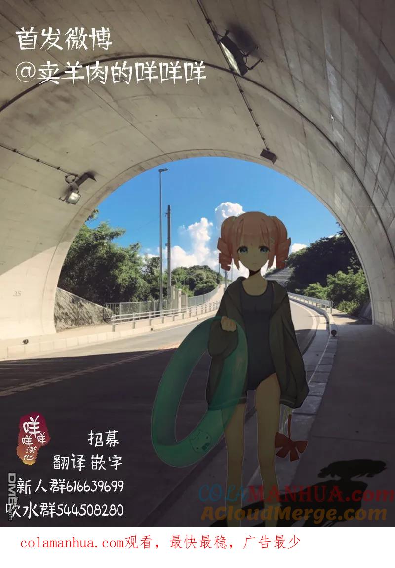 《你将我们称作恶魔之时》第11话 第19页