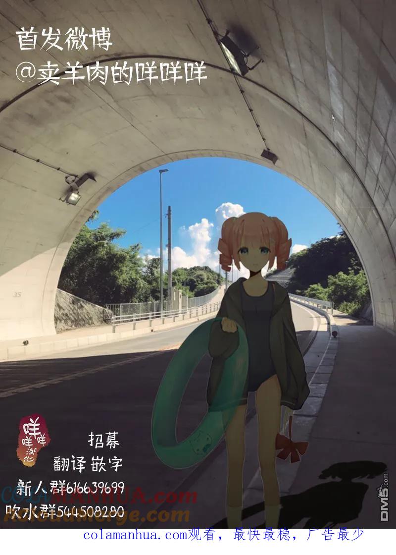 《你将我们称作恶魔之时》第13话 第19页