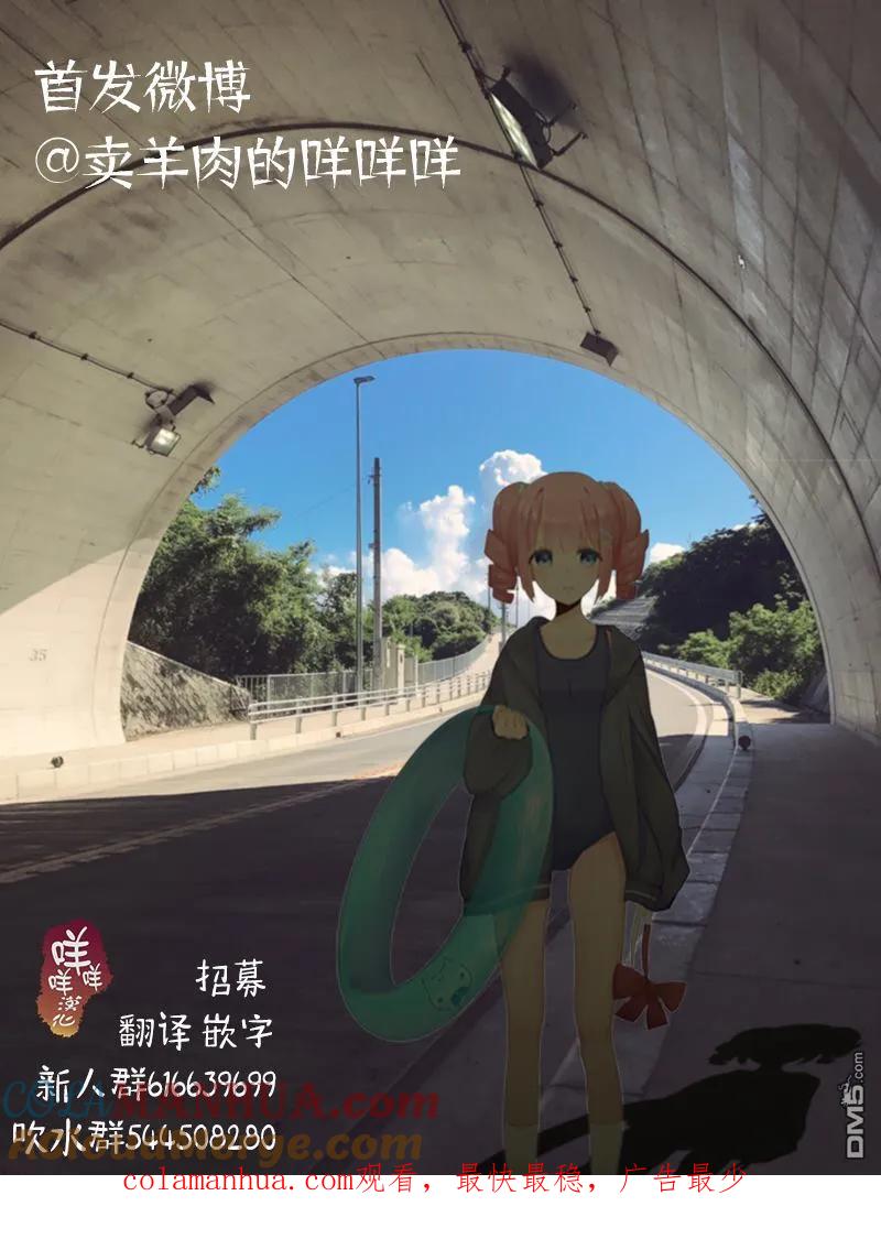 《你将我们称作恶魔之时》第14话 第21页