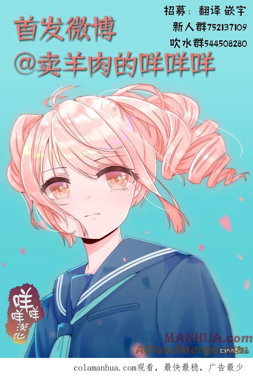 《你将我们称作恶魔之时》第15话 第17页