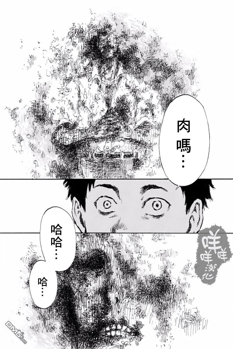 《你将我们称作恶魔之时》第16话 第8页