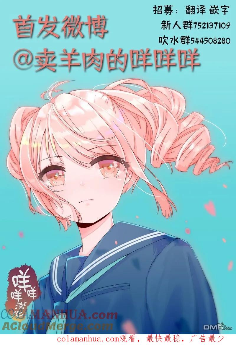 《你将我们称作恶魔之时》第17话 第19页