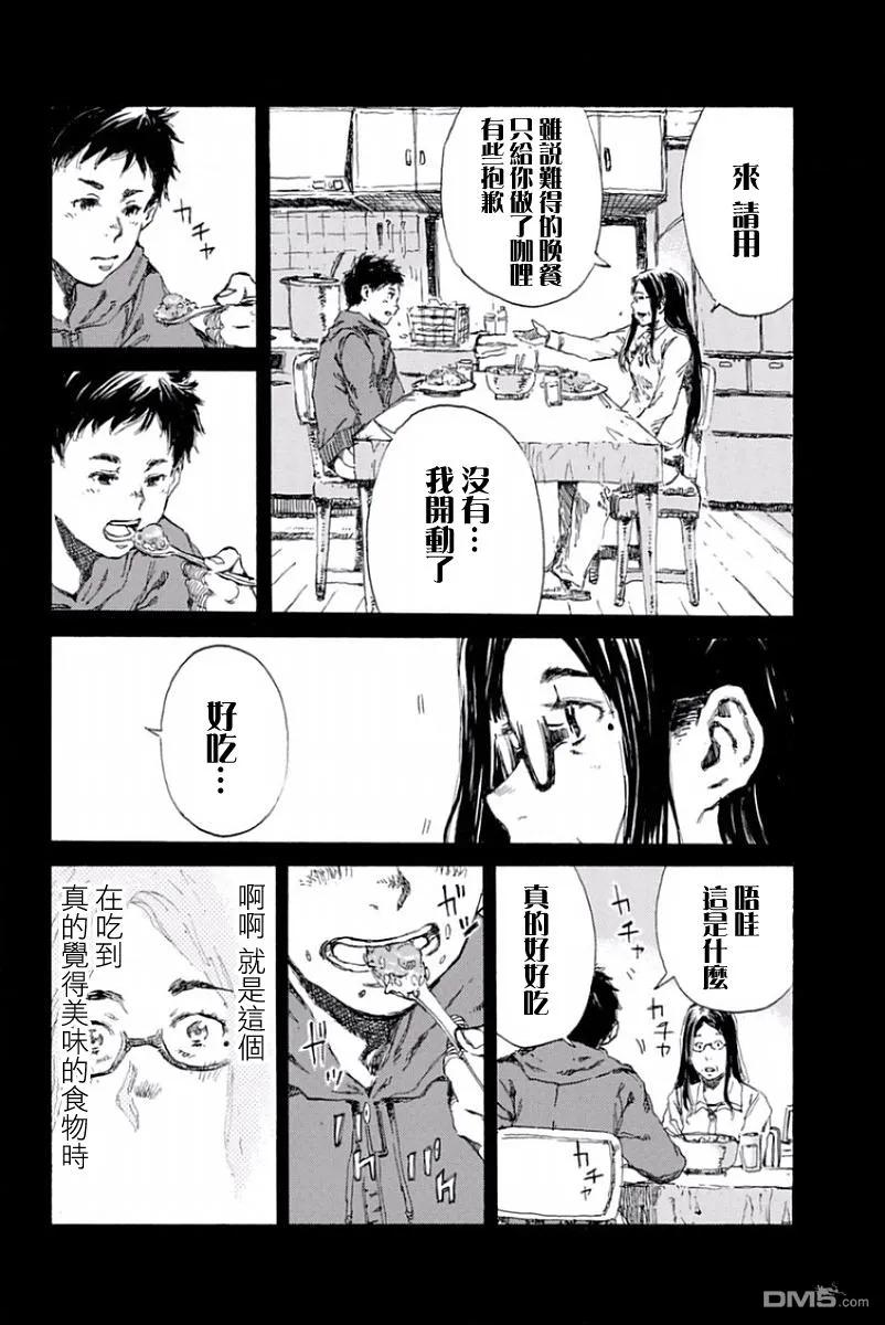 《你将我们称作恶魔之时》第18话 第14页