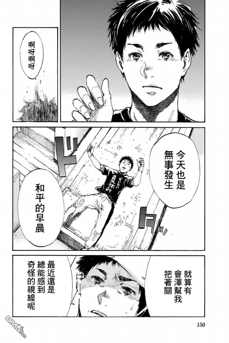 《你将我们称作恶魔之时》第18话 第6页