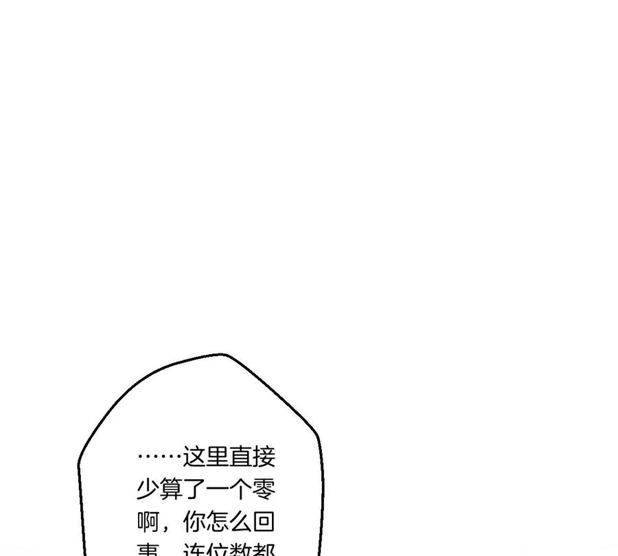 《姐姐不可以》有奇怪的人跟上来了 第83页