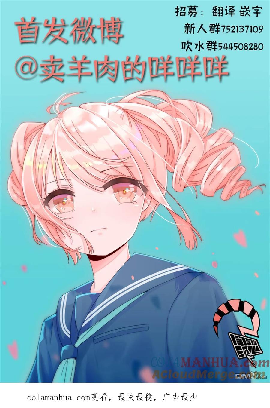 《你将我们称作恶魔之时》第23话 第15页