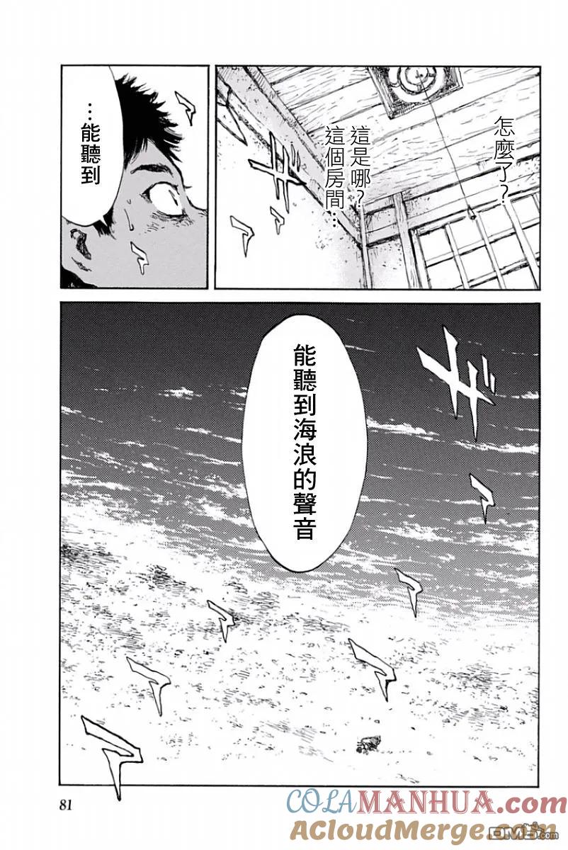 《你将我们称作恶魔之时》第25话 第19页