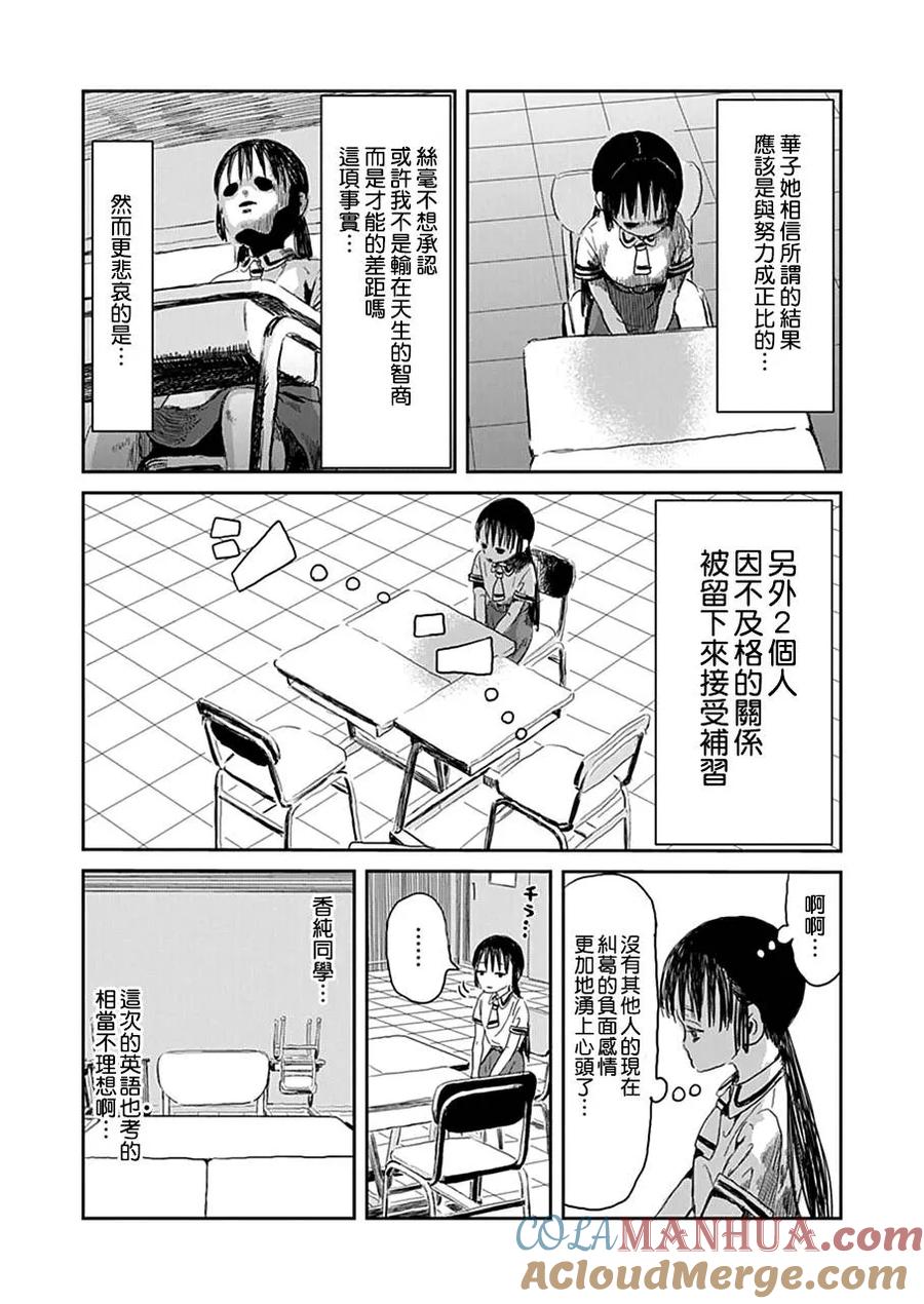 《来玩游戏吧》第25话 考试念书 第5页
