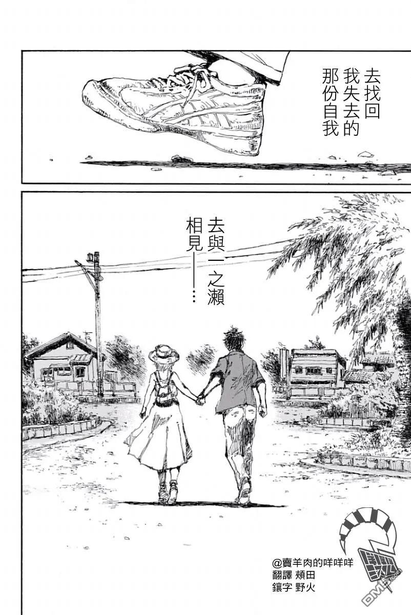 《你将我们称作恶魔之时》第27话 第16页
