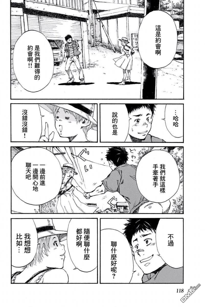 《你将我们称作恶魔之时》第28话 第4页