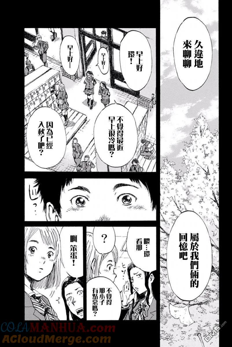 《你将我们称作恶魔之时》第28话 第5页