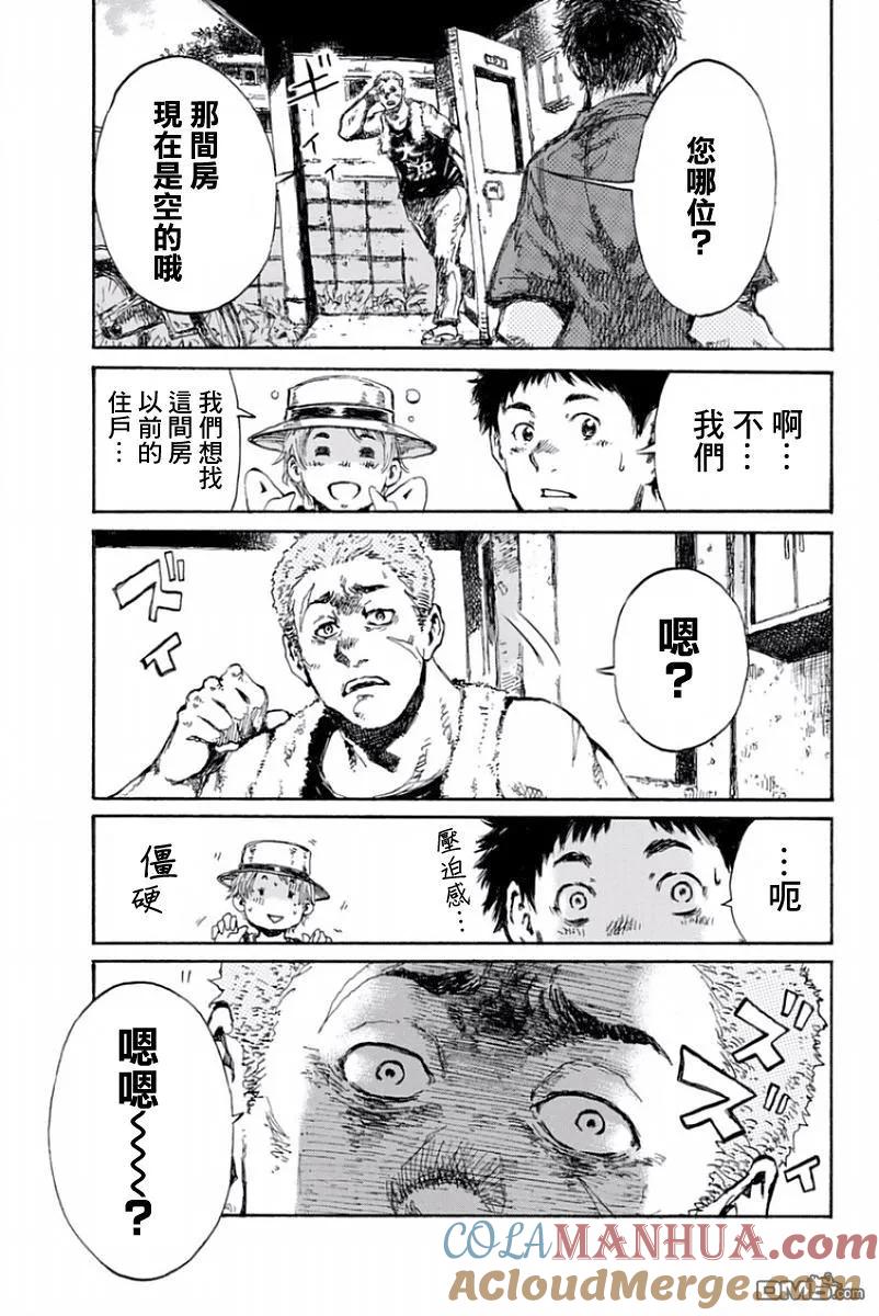 《你将我们称作恶魔之时》第29话 第3页