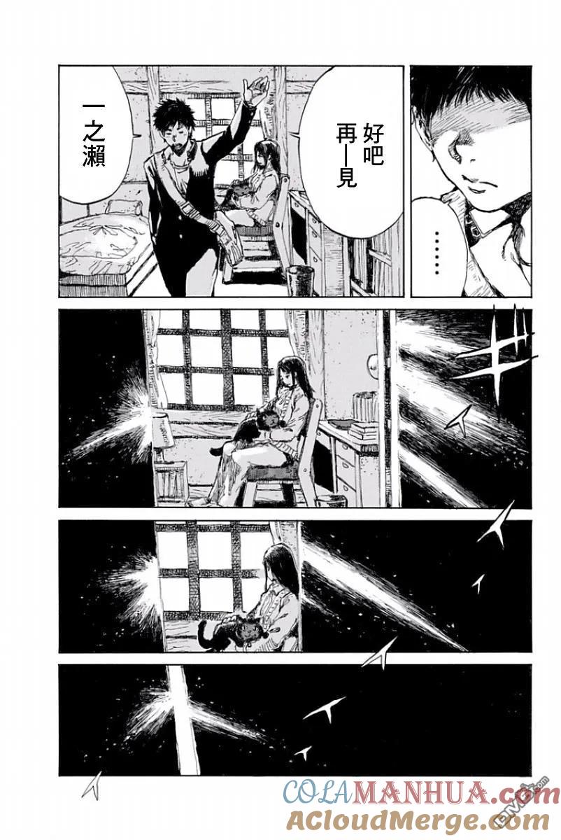 《你将我们称作恶魔之时》第30话 第13页