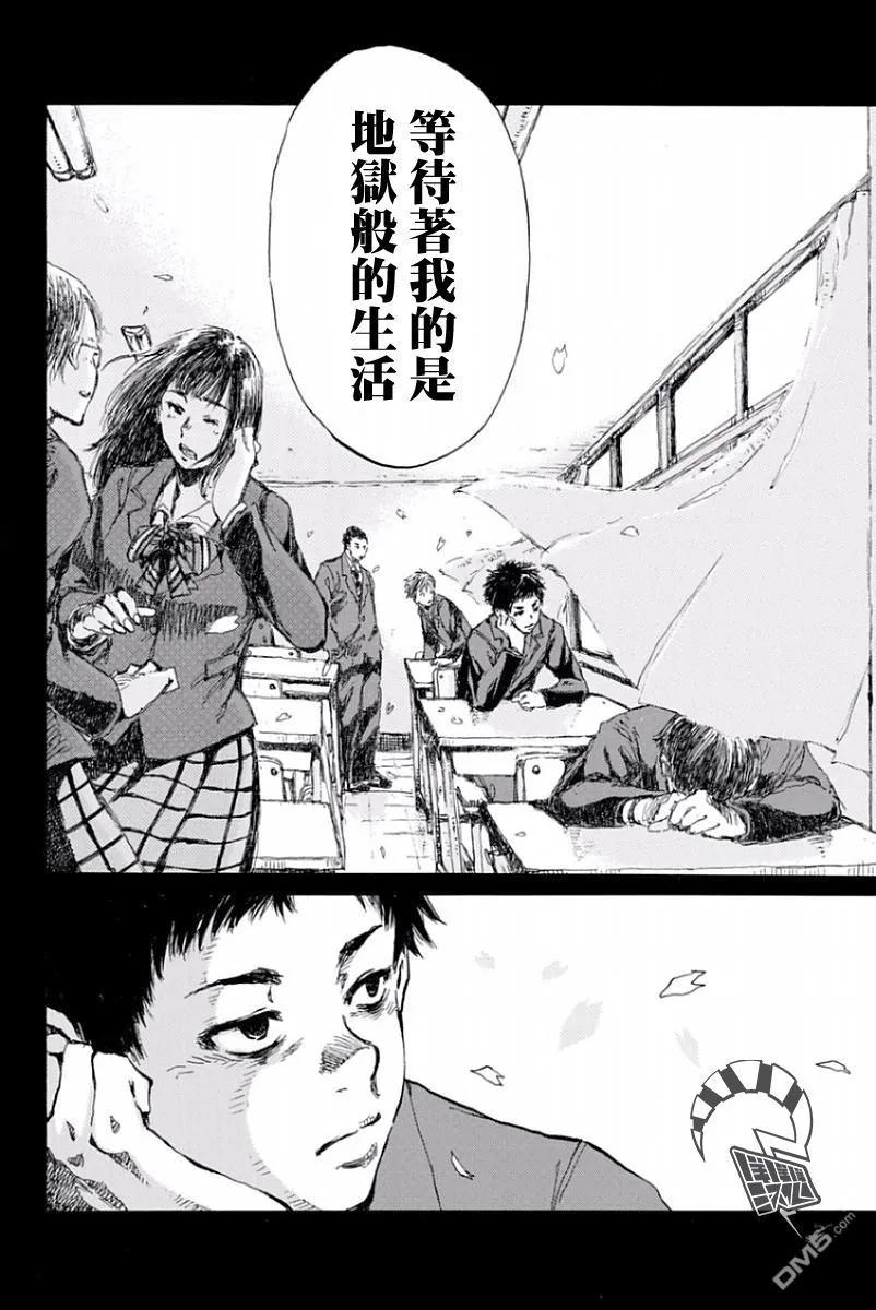 《你将我们称作恶魔之时》第30话 第16页
