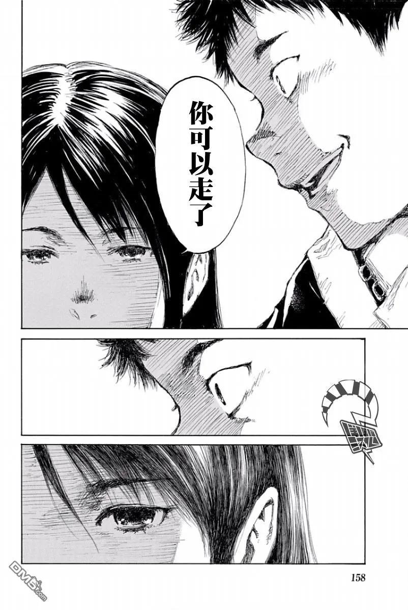 《你将我们称作恶魔之时》第30话 第12页
