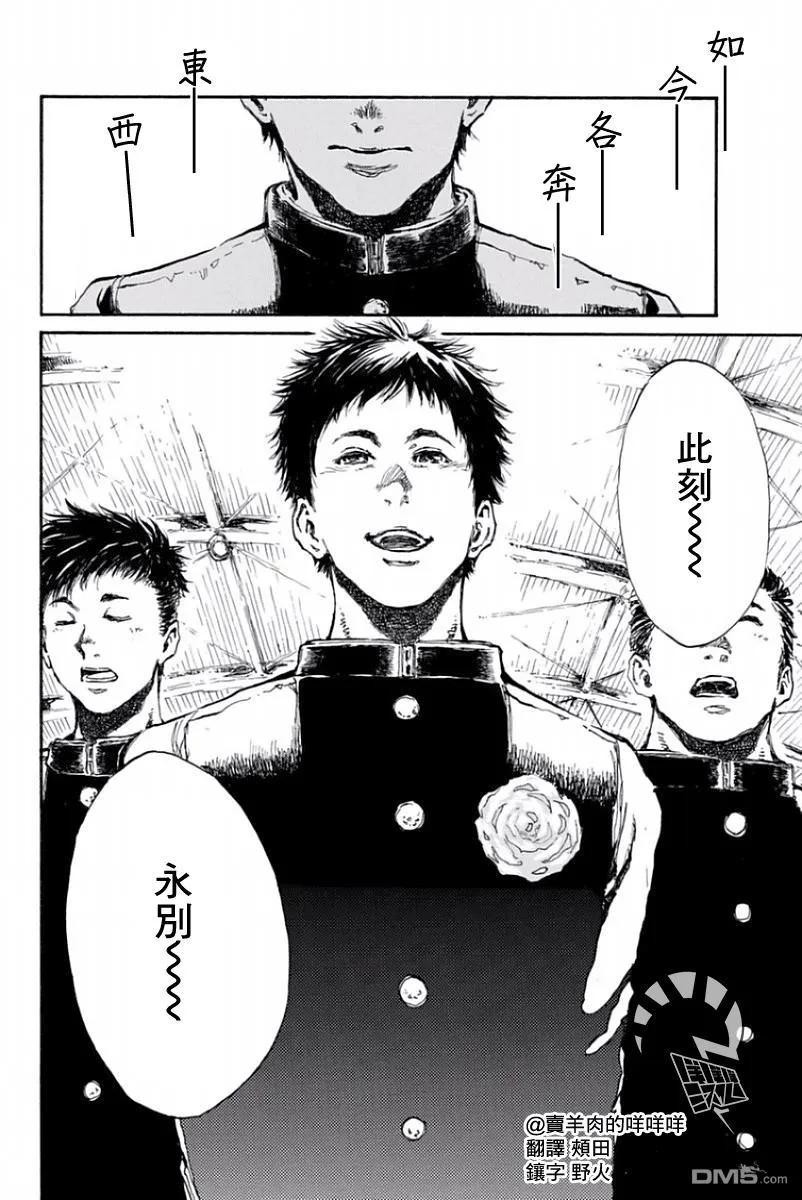 《你将我们称作恶魔之时》第30话 第2页