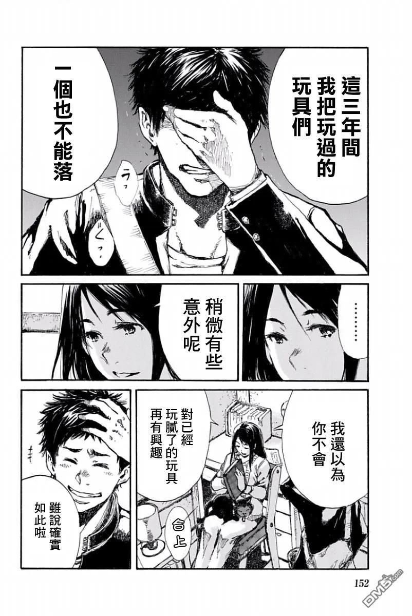 《你将我们称作恶魔之时》第30话 第6页