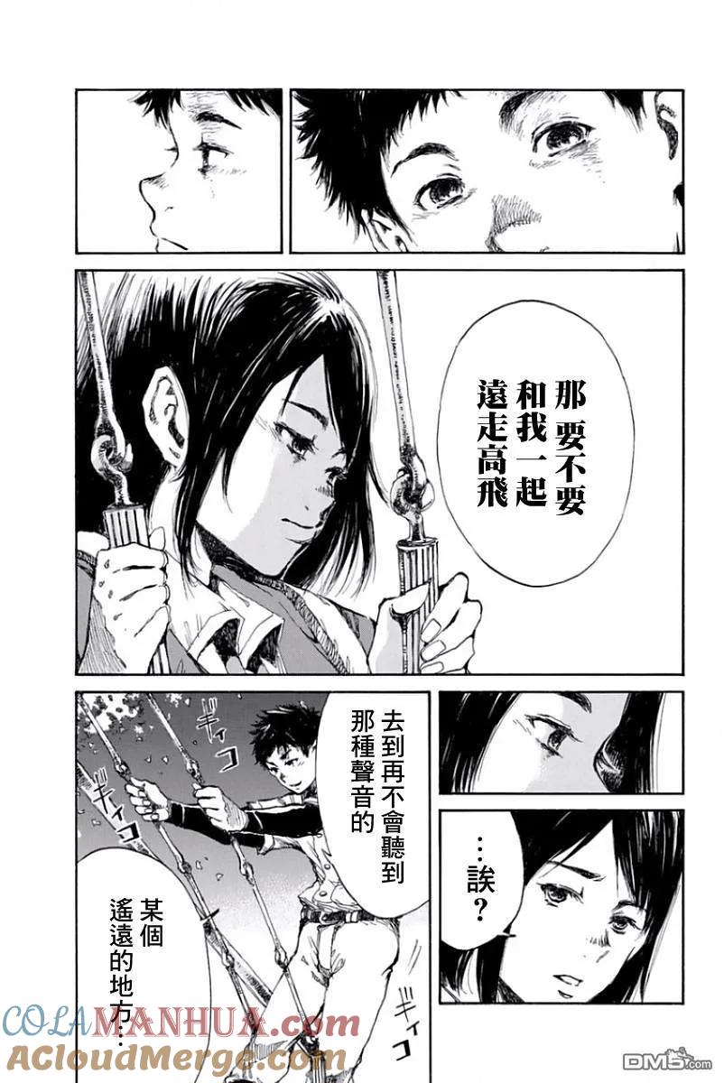 《你将我们称作恶魔之时》第32话 第13页