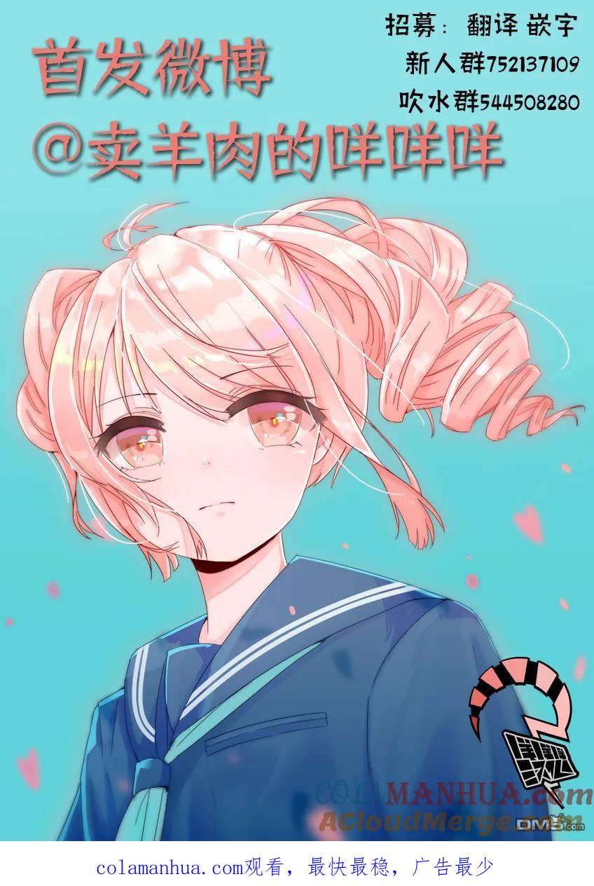 《你将我们称作恶魔之时》第33话 第17页