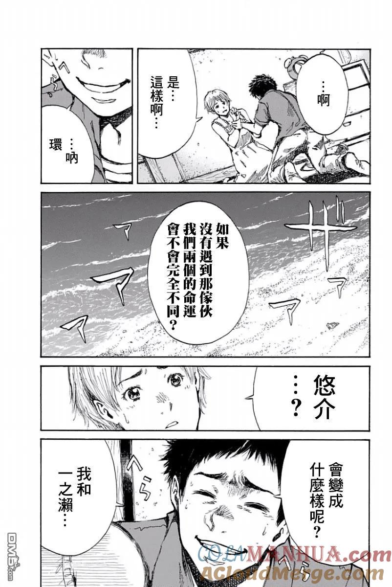 《你将我们称作恶魔之时》第33话 第15页