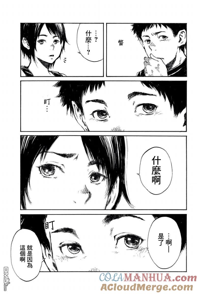 《你将我们称作恶魔之时》第34话 第11页
