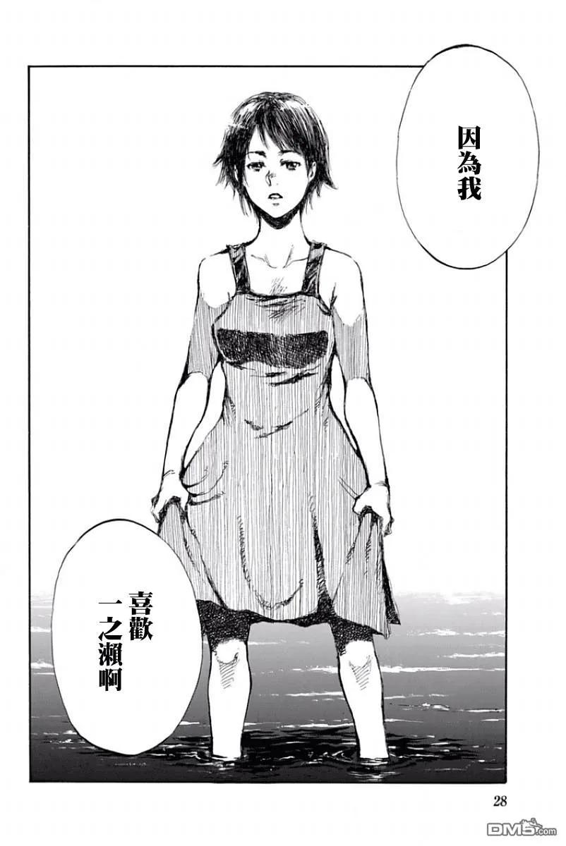 《你将我们称作恶魔之时》第34话 第12页