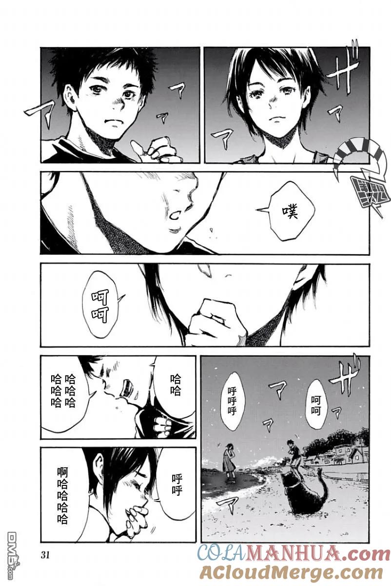 《你将我们称作恶魔之时》第34话 第15页