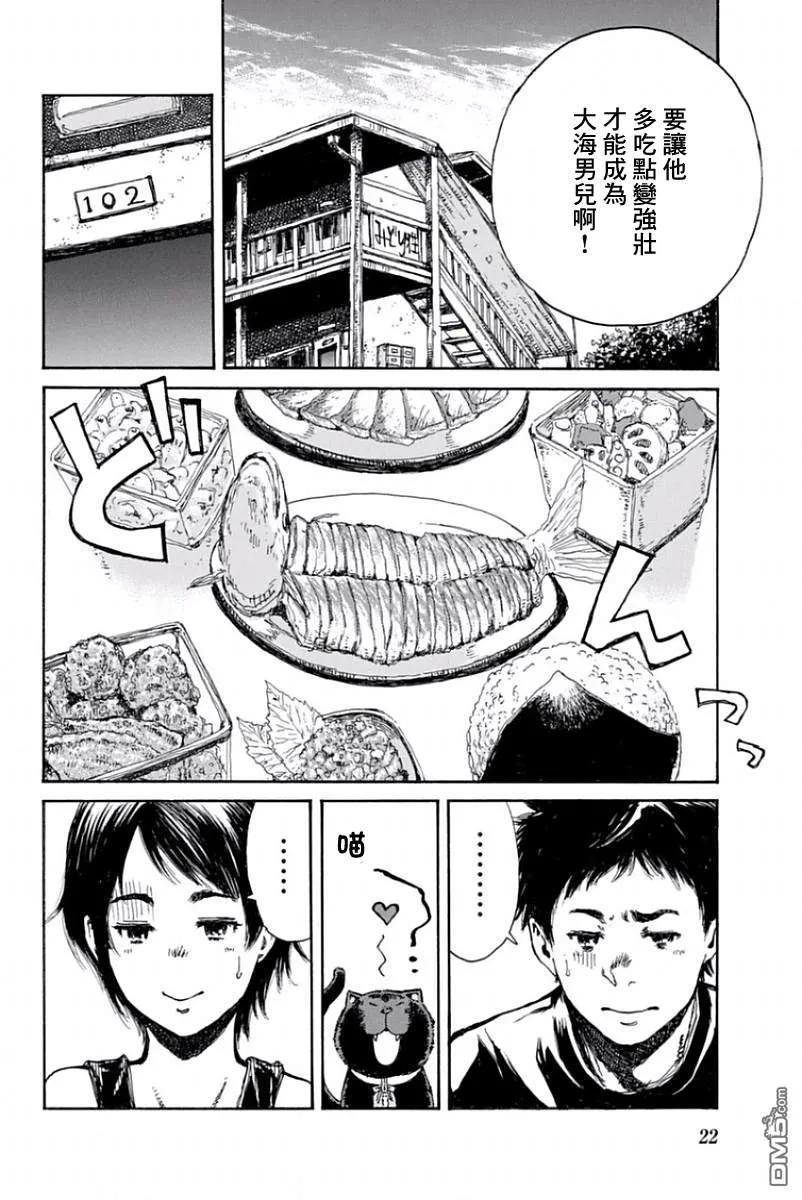 《你将我们称作恶魔之时》第34话 第6页