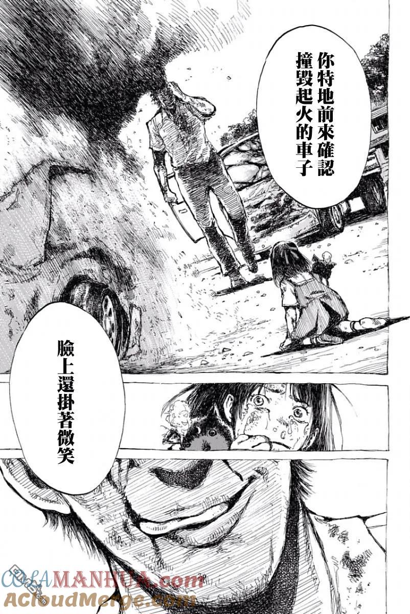 《你将我们称作恶魔之时》第35话 第9页