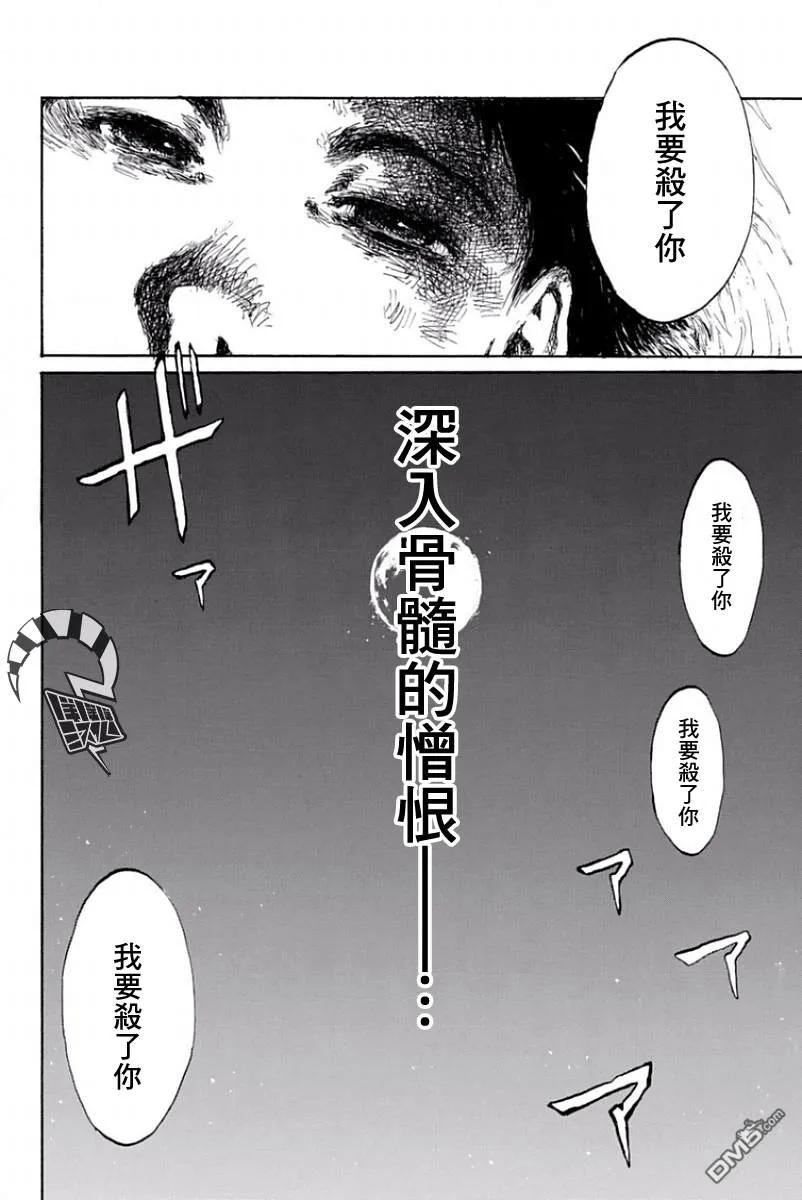 《你将我们称作恶魔之时》第35话 第16页