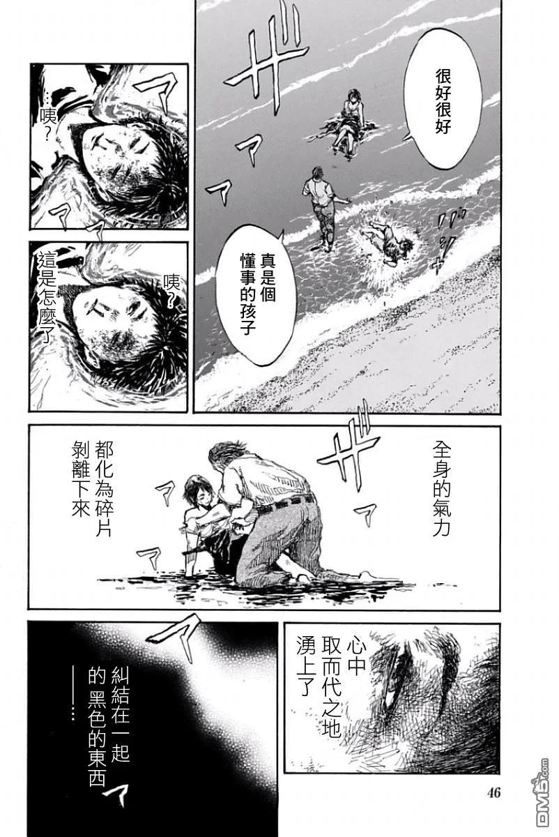 《你将我们称作恶魔之时》第35话 第14页