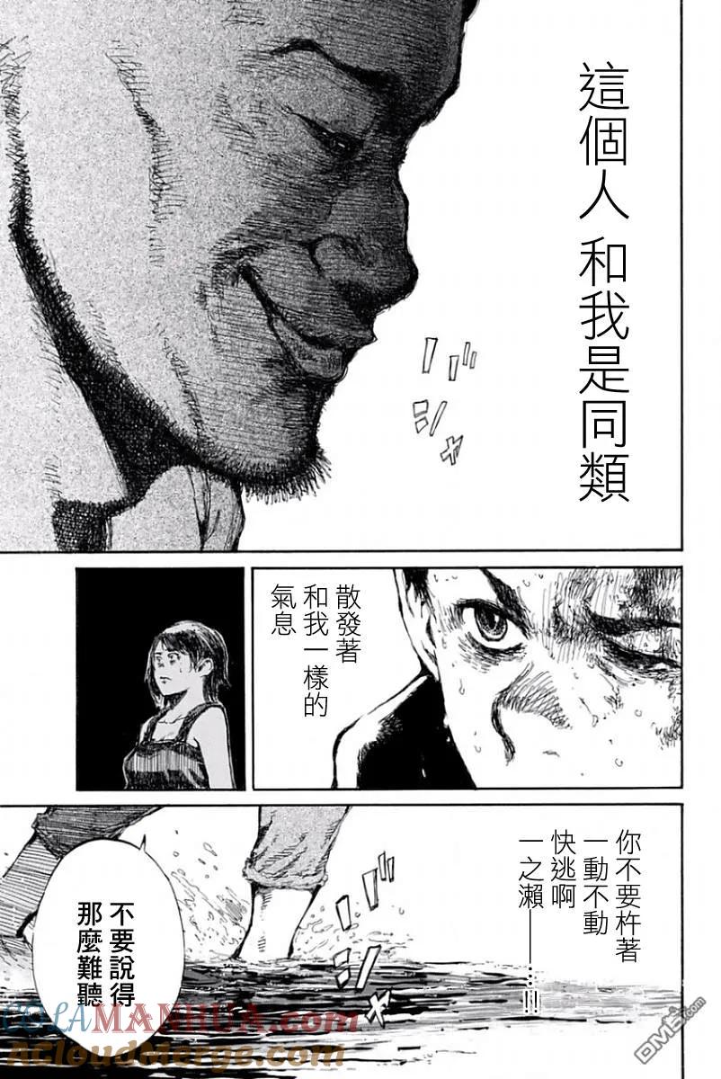 《你将我们称作恶魔之时》第35话 第7页