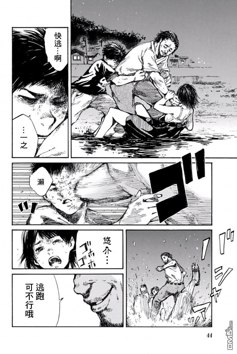 《你将我们称作恶魔之时》第35话 第12页