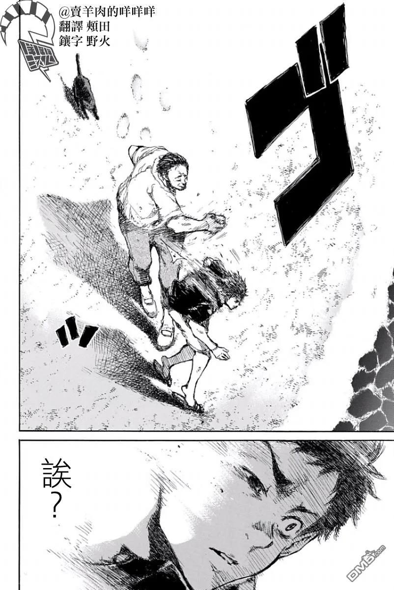 《你将我们称作恶魔之时》第35话 第2页