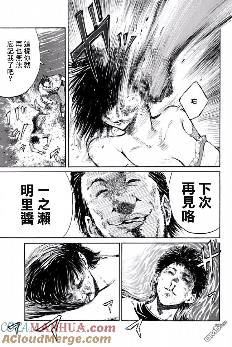 《你将我们称作恶魔之时》第36话 第3页