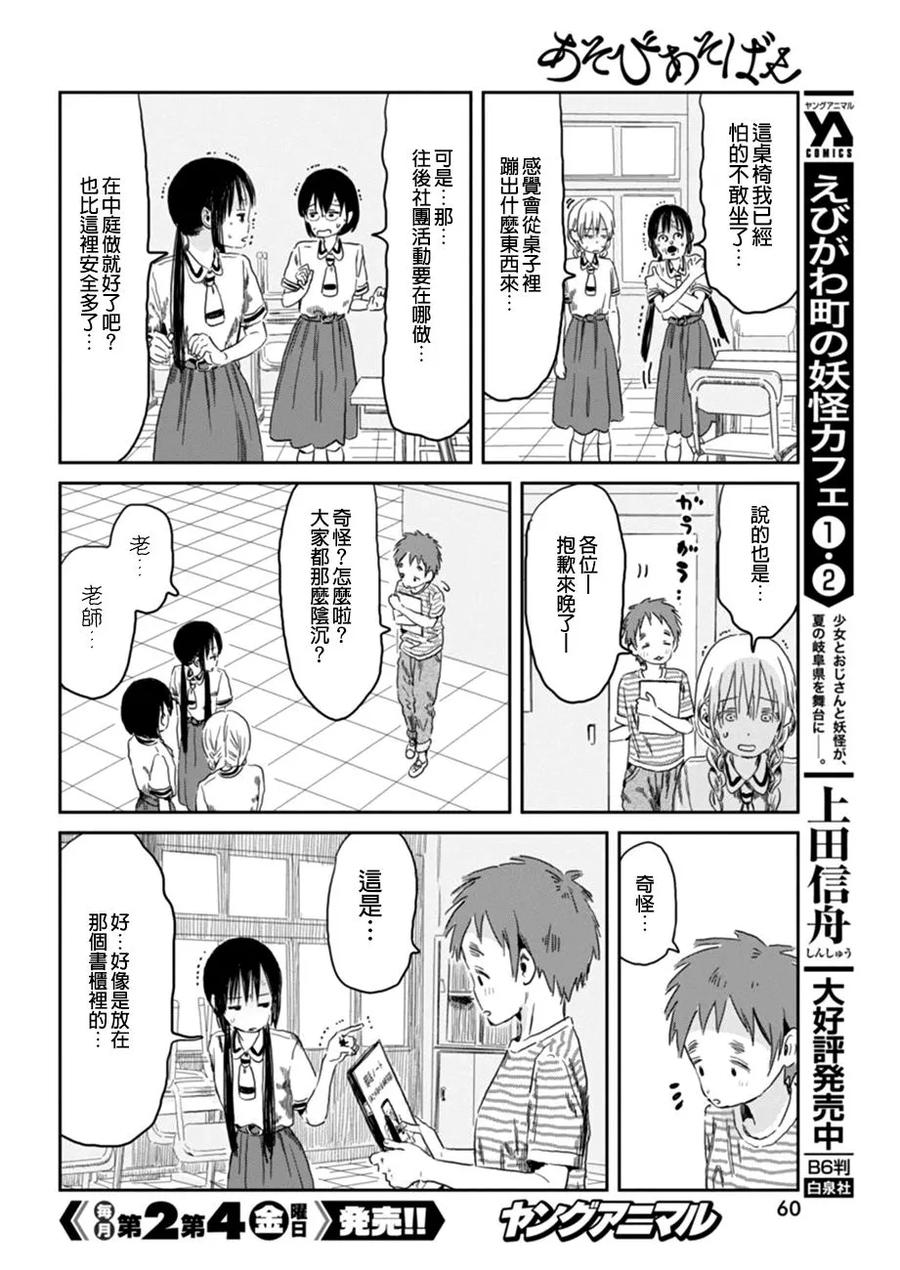 《来玩游戏吧》第47话 超研•魔女•计画2 第12页
