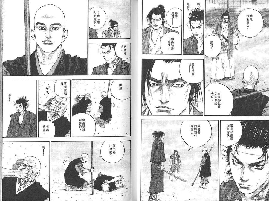 浪客行 - 第5卷 - 第16张图