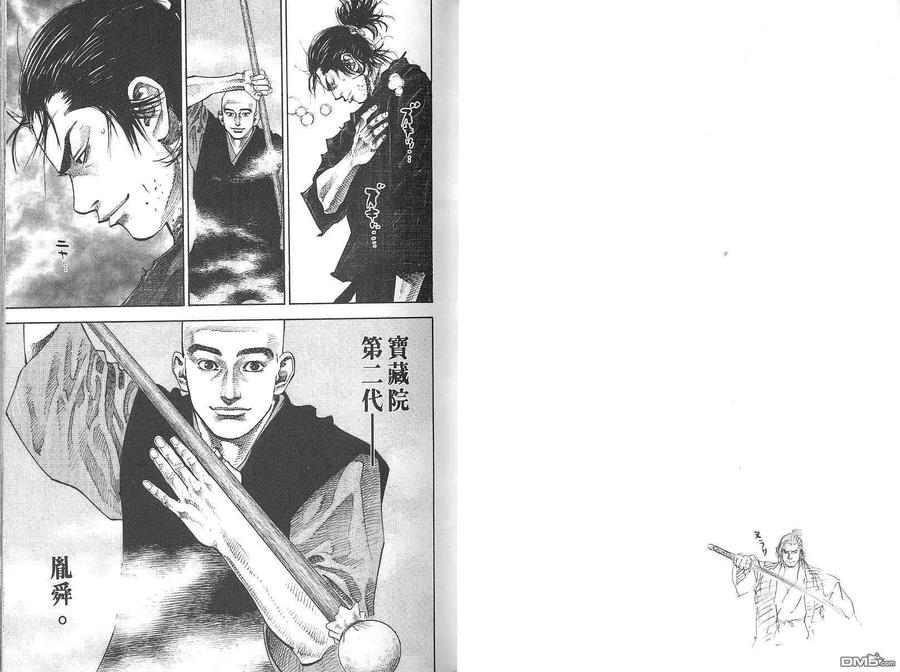 浪客行 - 第5卷 - 第14张图