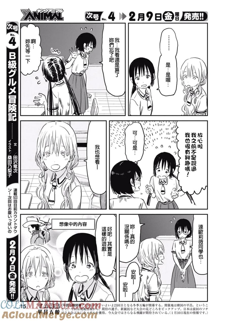 《来玩游戏吧》第55话 鬼畜王 第5页