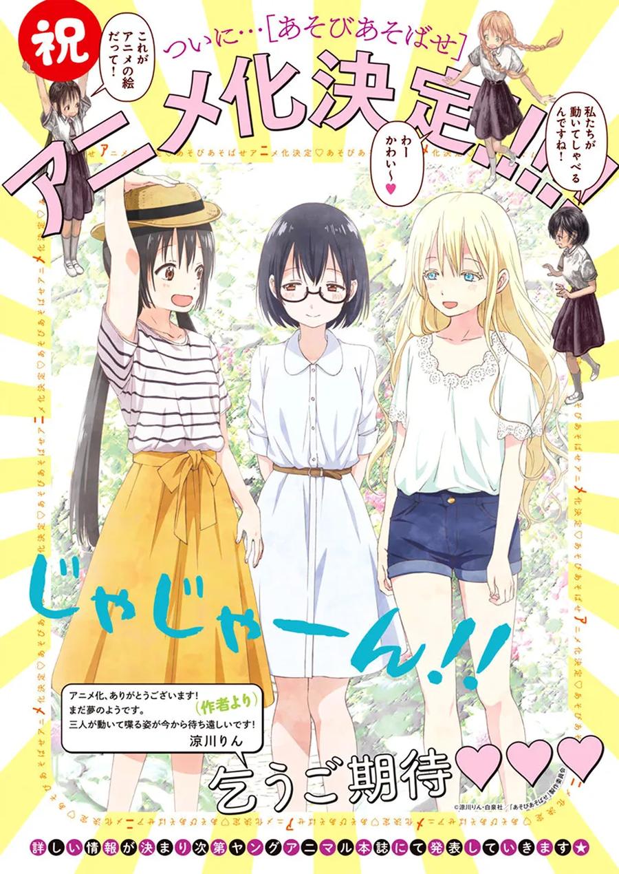 《来玩游戏吧》第55话 鬼畜王 第2页