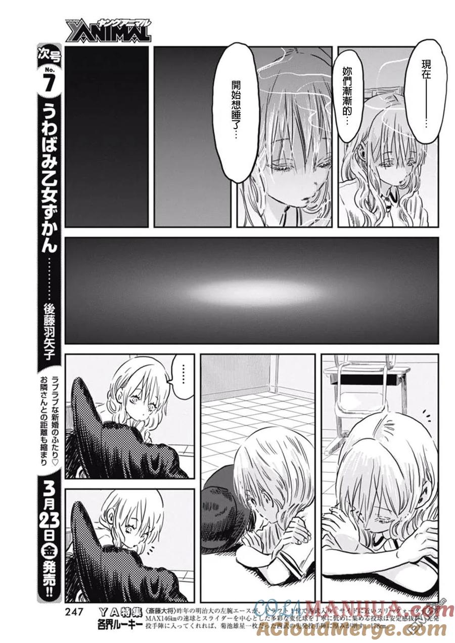 《来玩游戏吧》第57话 诅咒 第5页