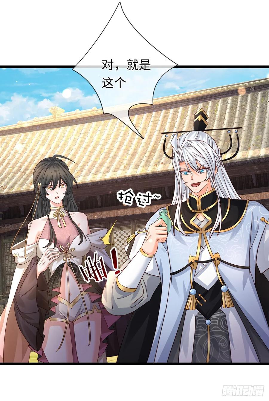 《器官觉醒，我突然无敌了》第98话 打你，一指足矣 第2页