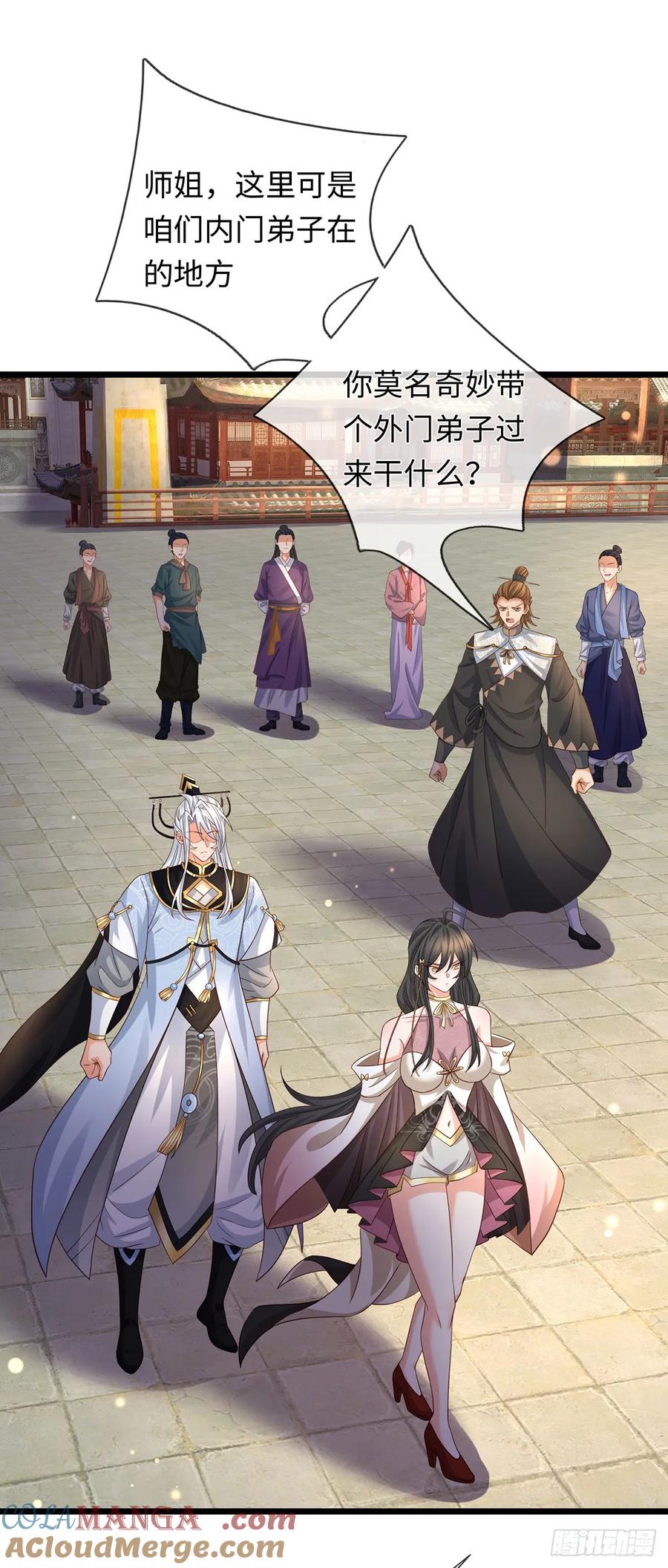 《器官觉醒，我突然无敌了》第98话 打你，一指足矣 第13页